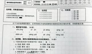 人教版小学六年级语文毕业测试卷 六年级语文期末试卷