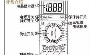 mf50万用表的使用方法 万用表使用方法图解